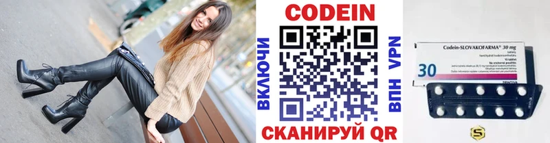 купить  цена  Нижний Ломов  Кодеин напиток Lean (лин) 