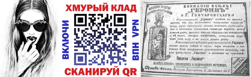 ГЕРОИН герыч  МЕГА вход  Нижний Ломов 