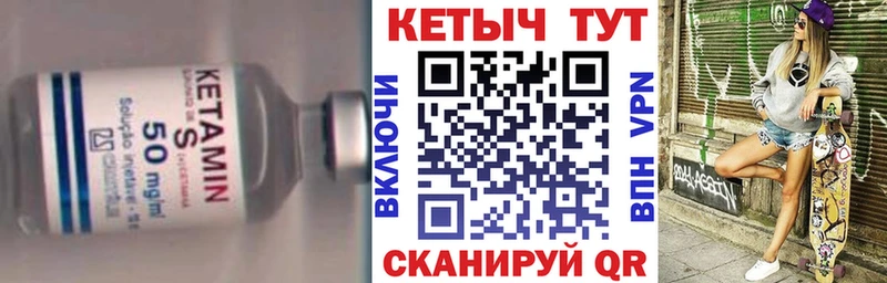 Кетамин VHQ  купить наркотики сайты  OMG рабочий сайт  Нижний Ломов 