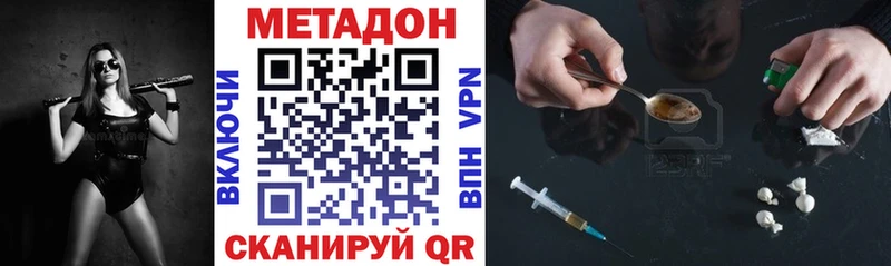 кракен зеркало  купить закладку  Нижний Ломов  Метадон мёд 